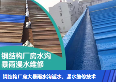 大兴金属屋面防腐翻新确保金属屋面长久使用