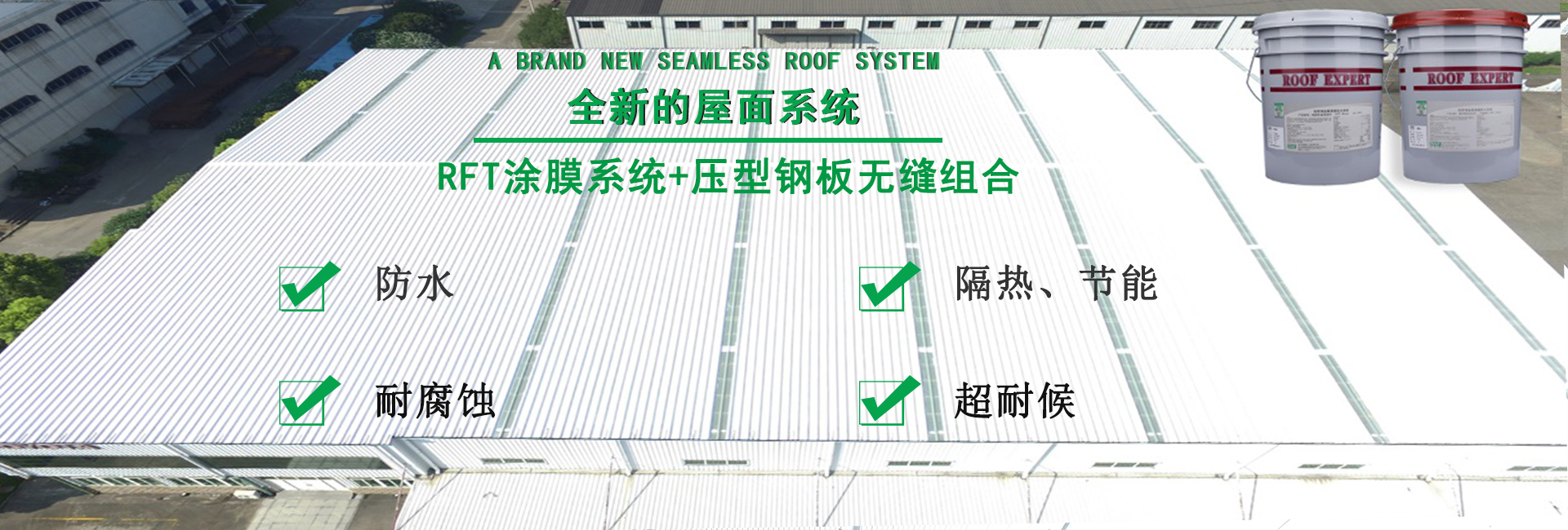 大兴金属屋面防腐翻新