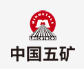 大兴中国五矿